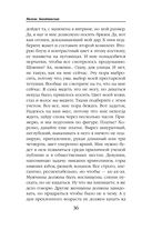 Университет Специальных Чар. Пощады, маэстрина! — фото, картинка — 36