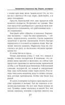 Университет Специальных Чар. Пощады, маэстрина! — фото, картинка — 37