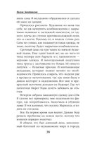 Университет Специальных Чар. Пощады, маэстрина! — фото, картинка — 38