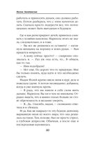 Университет Специальных Чар. Пощады, маэстрина! — фото, картинка — 40