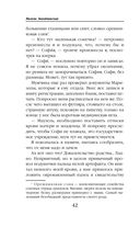 Университет Специальных Чар. Пощады, маэстрина! — фото, картинка — 42