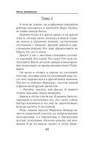 Университет Специальных Чар. Пощады, маэстрина! — фото, картинка — 44