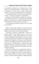 Университет Специальных Чар. Пощады, маэстрина! — фото, картинка — 47