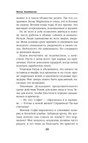 Университет Специальных Чар. Пощады, маэстрина! — фото, картинка — 48