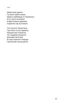 Зелёное удостоверение епископа, сложенное вдвое — фото, картинка — 19