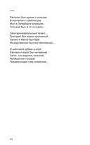 Зелёное удостоверение епископа, сложенное вдвое — фото, картинка — 20