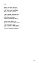 Зелёное удостоверение епископа, сложенное вдвое — фото, картинка — 21