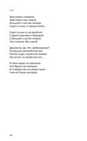 Зелёное удостоверение епископа, сложенное вдвое — фото, картинка — 22