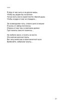 Зелёное удостоверение епископа, сложенное вдвое — фото, картинка — 23