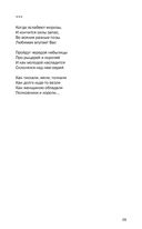 Зелёное удостоверение епископа, сложенное вдвое — фото, картинка — 25