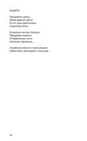 Зелёное удостоверение епископа, сложенное вдвое — фото, картинка — 26