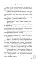 Риша решает! — фото, картинка — 22