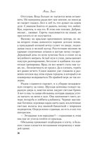 Риша решает! — фото, картинка — 23