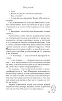 Риша решает! — фото, картинка — 24