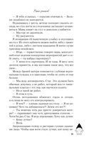 Риша решает! — фото, картинка — 28