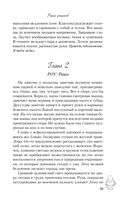 Риша решает! — фото, картинка — 32