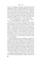 Риша решает! — фото, картинка — 33