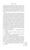 Риша решает! — фото, картинка — 34