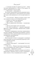 Риша решает! — фото, картинка — 36