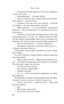 Риша решает! — фото, картинка — 37