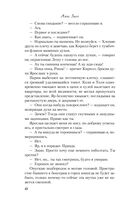 Риша решает! — фото, картинка — 39