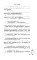 Риша решает! — фото, картинка — 40