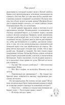 Риша решает! — фото, картинка — 44