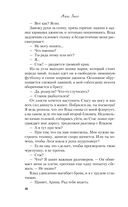 Риша решает! — фото, картинка — 45