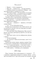 Риша решает! — фото, картинка — 46