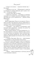 Риша решает! — фото, картинка — 50