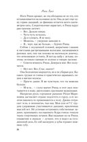 Риша решает! — фото, картинка — 51