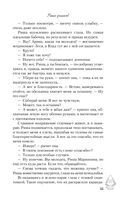 Риша решает! — фото, картинка — 52