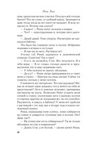 Риша решает! — фото, картинка — 53