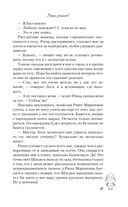 Риша решает! — фото, картинка — 54