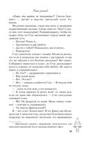 Риша решает! — фото, картинка — 56