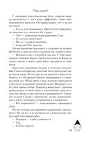 Риша решает! — фото, картинка — 58