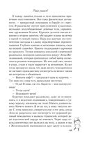 Риша решает! — фото, картинка — 60