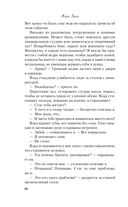 Риша решает! — фото, картинка — 61