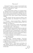 Риша решает! — фото, картинка — 62