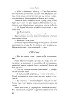 Риша решает! — фото, картинка — 63