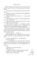 Риша решает! — фото, картинка — 66