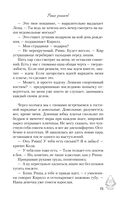 Риша решает! — фото, картинка — 72