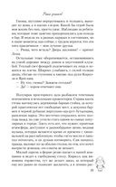 Риша решает! — фото, картинка — 74