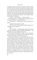 Риша решает! — фото, картинка — 75