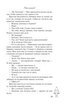 Риша решает! — фото, картинка — 76