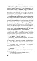 Риша решает! — фото, картинка — 77