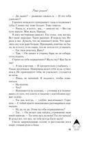 Риша решает! — фото, картинка — 78