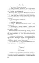 Риша решает! — фото, картинка — 79