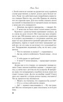 Риша решает! — фото, картинка — 17