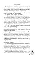 Риша решает! — фото, картинка — 18